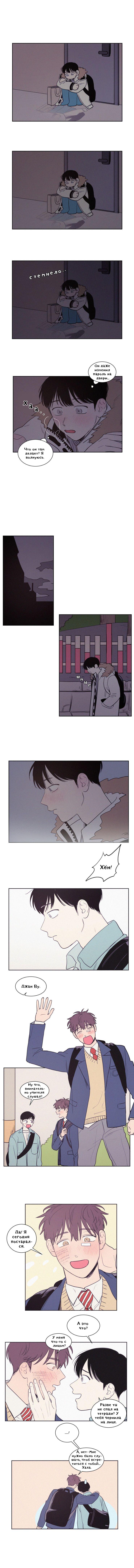 Манга Несахарный Папочка - Глава 59 Страница 1