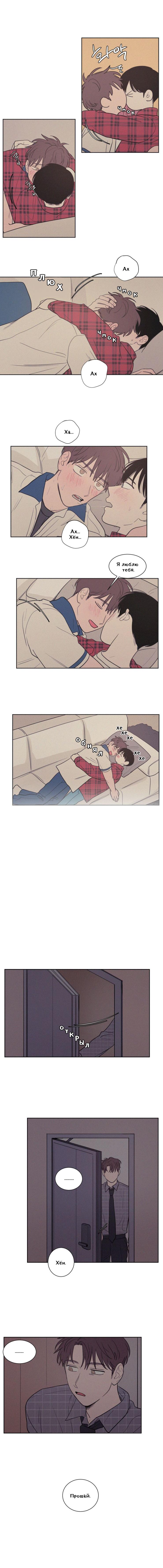 Манга Несахарный Папочка - Глава 59 Страница 7