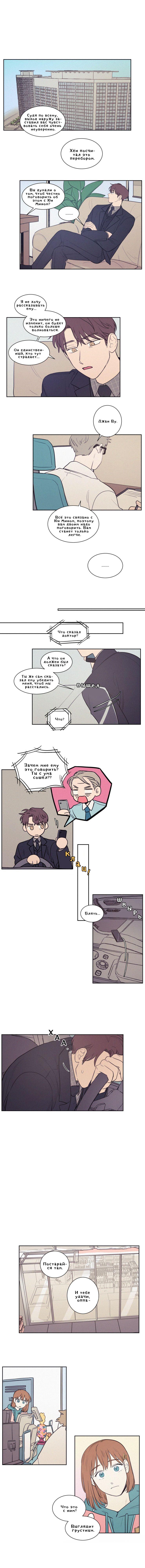 Манга Несахарный Папочка - Глава 58 Страница 1