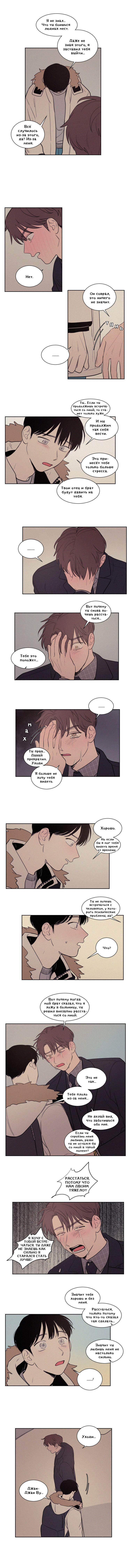 Манга Несахарный Папочка - Глава 58 Страница 5