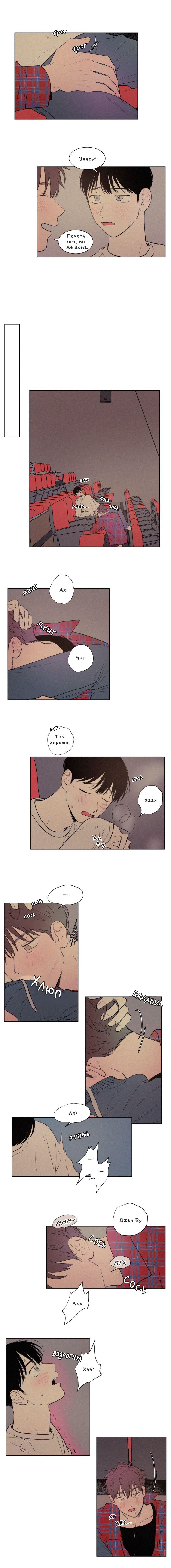 Манга Несахарный Папочка - Глава 55 Страница 5