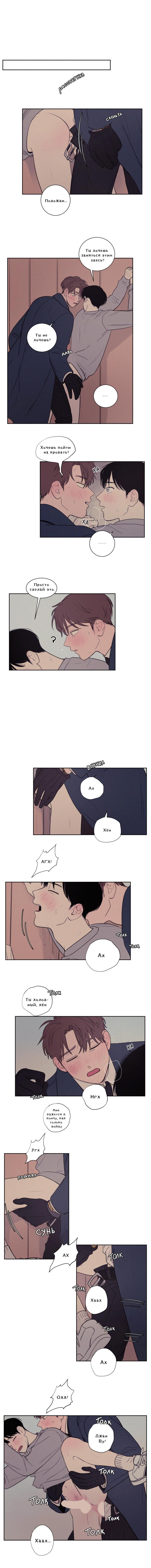 Манга Несахарный Папочка - Глава 54 Страница 5