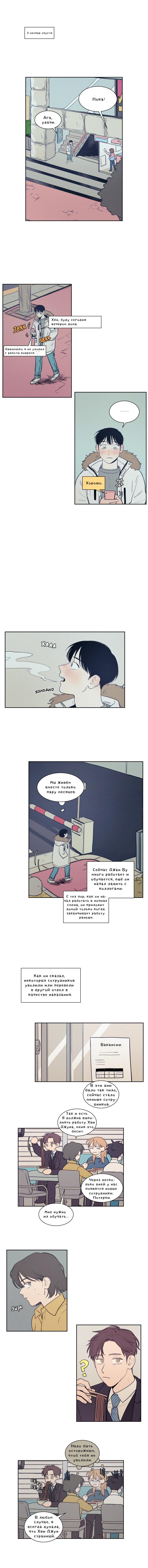 Манга Несахарный Папочка - Глава 54 Страница 1