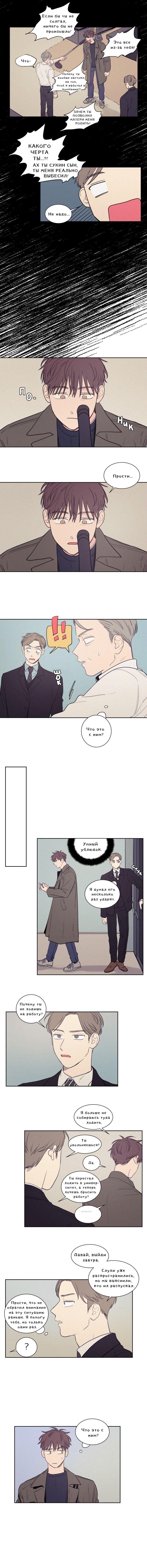 Манга Несахарный Папочка - Глава 53 Страница 3