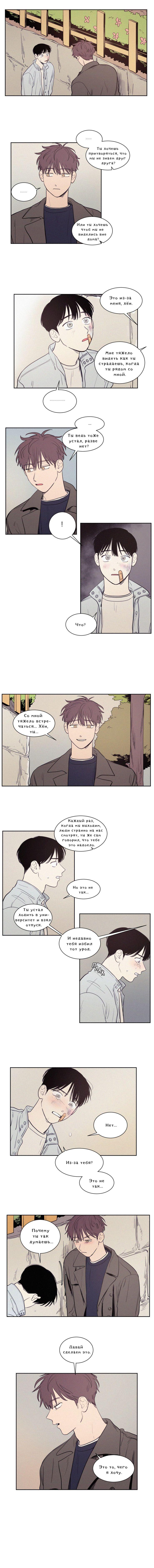 Манга Несахарный Папочка - Глава 53 Страница 1