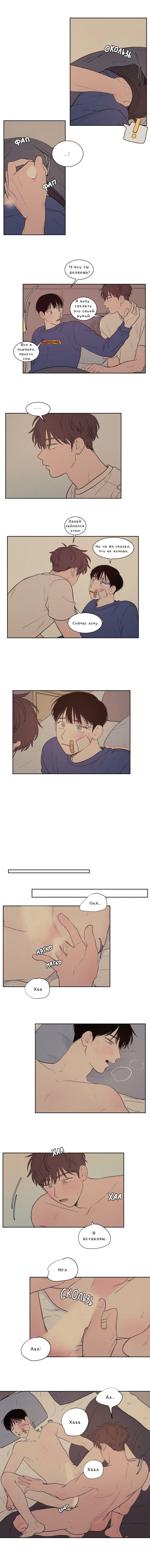 Манга Несахарный Папочка - Глава 51 Страница 3