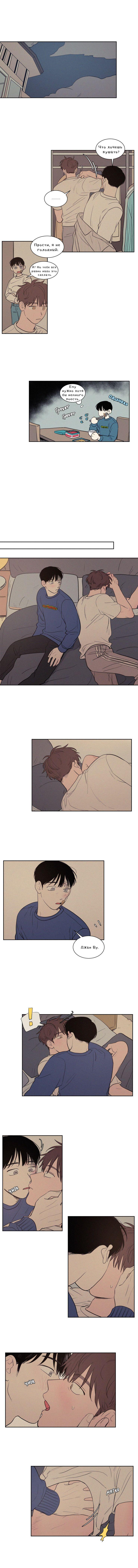 Манга Несахарный Папочка - Глава 51 Страница 1