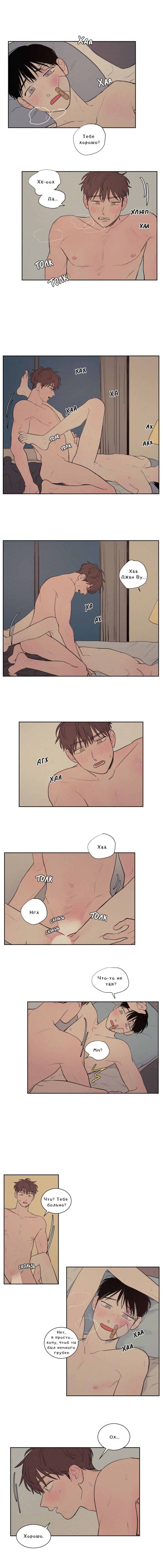 Манга Несахарный Папочка - Глава 51 Страница 4