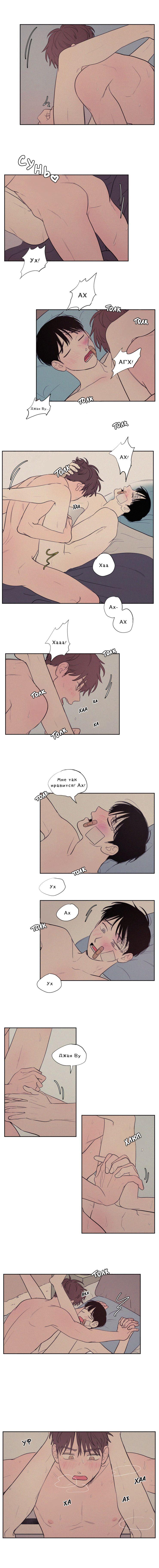 Манга Несахарный Папочка - Глава 51 Страница 5