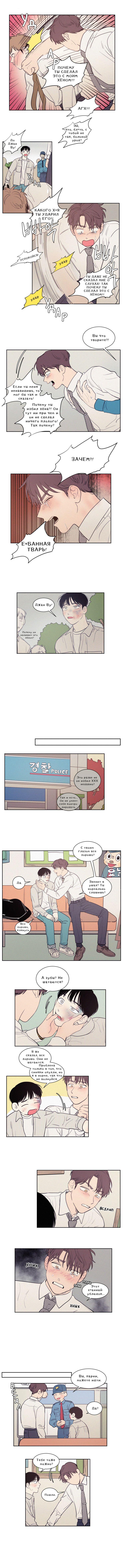 Манга Несахарный Папочка - Глава 50 Страница 4