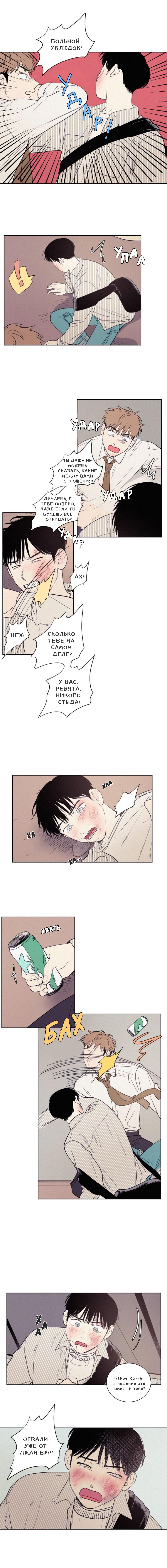 Манга Несахарный Папочка - Глава 49 Страница 6