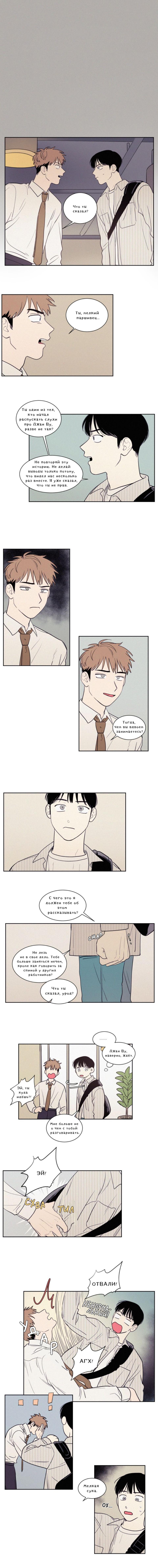 Манга Несахарный Папочка - Глава 49 Страница 5