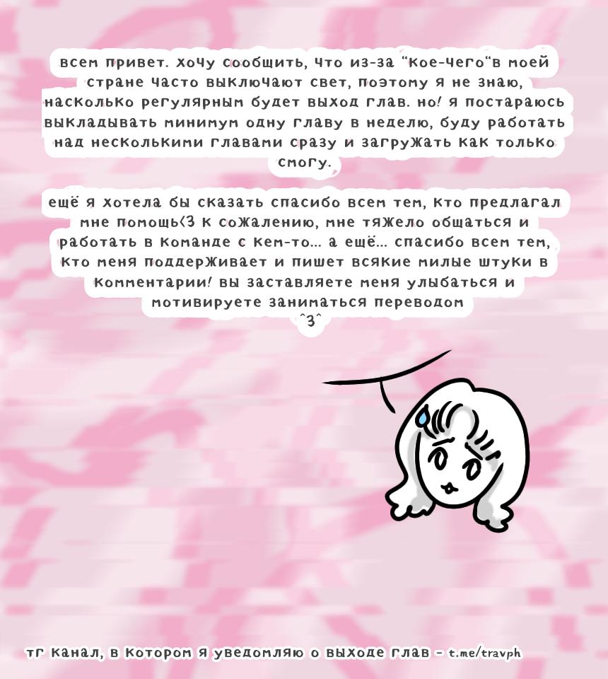 Манга Несахарный Папочка - Глава 47 Страница 7