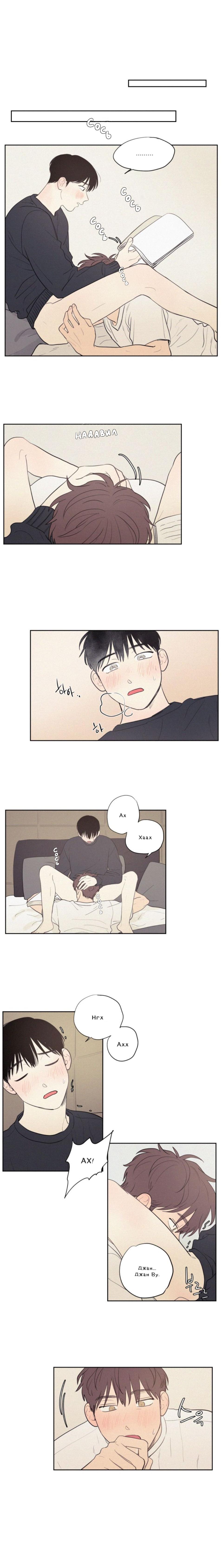 Манга Несахарный Папочка - Глава 46 Страница 2