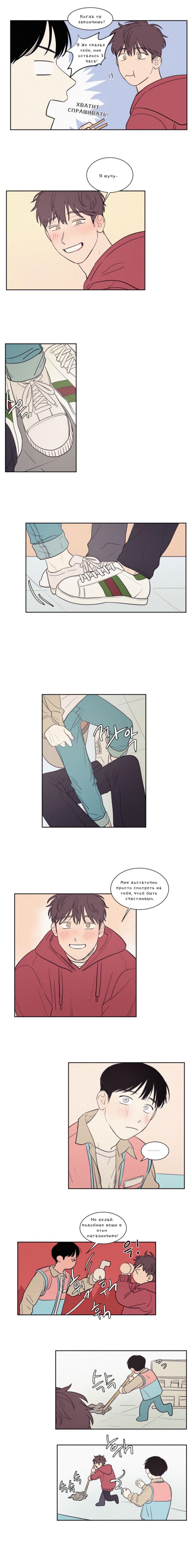 Манга Несахарный Папочка - Глава 45 Страница 5