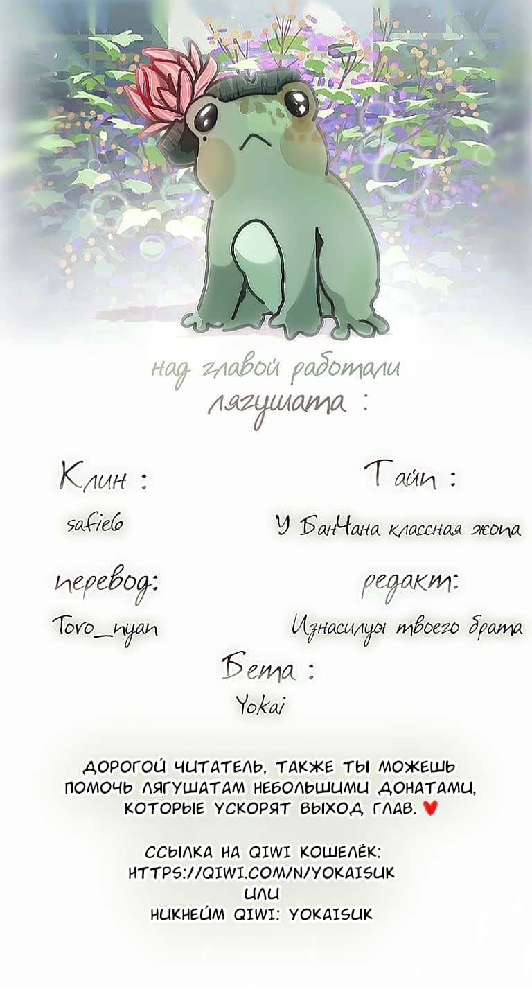 Манга Несахарный Папочка - Глава 43 Страница 13