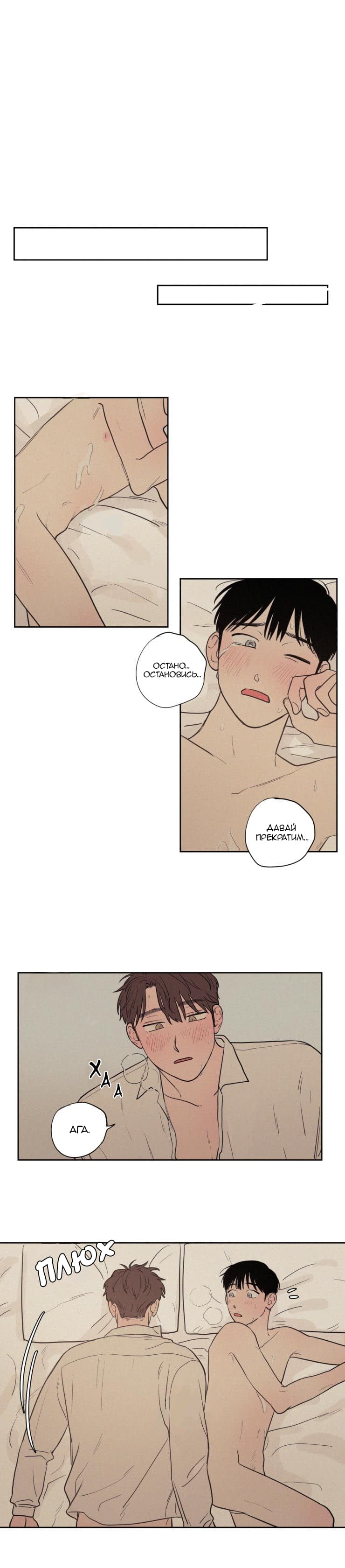 Манга Несахарный Папочка - Глава 42 Страница 5