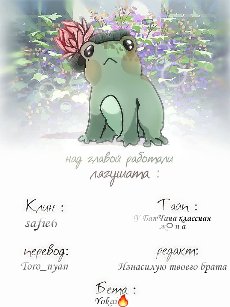 Манга Несахарный Папочка - Глава 42 Страница 13