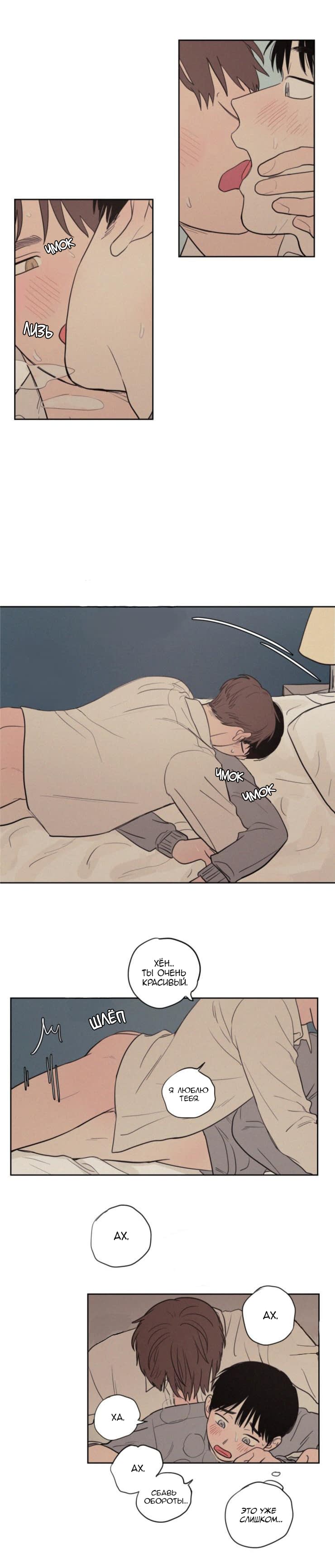 Манга Несахарный Папочка - Глава 42 Страница 3