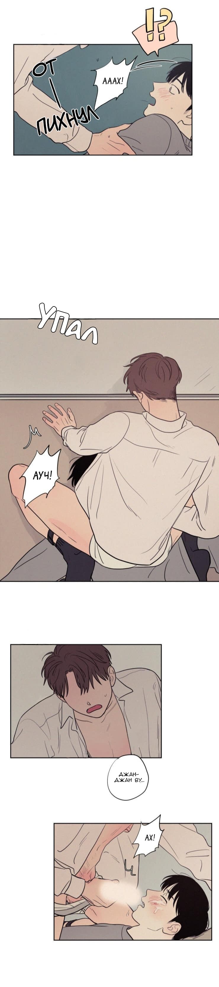 Манга Несахарный Папочка - Глава 41 Страница 9