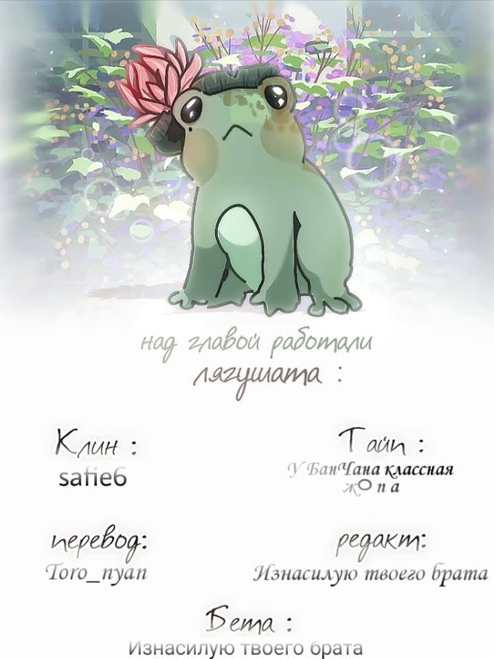 Манга Несахарный Папочка - Глава 41 Страница 14