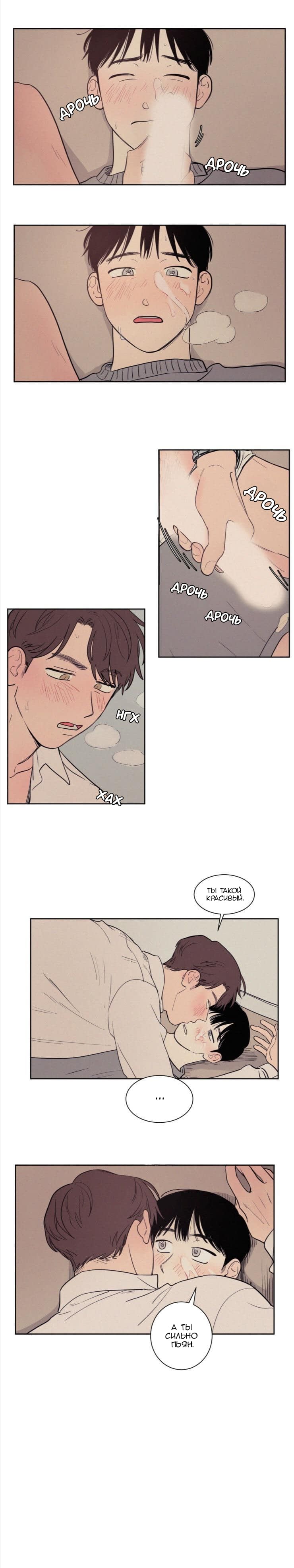 Манга Несахарный Папочка - Глава 41 Страница 10