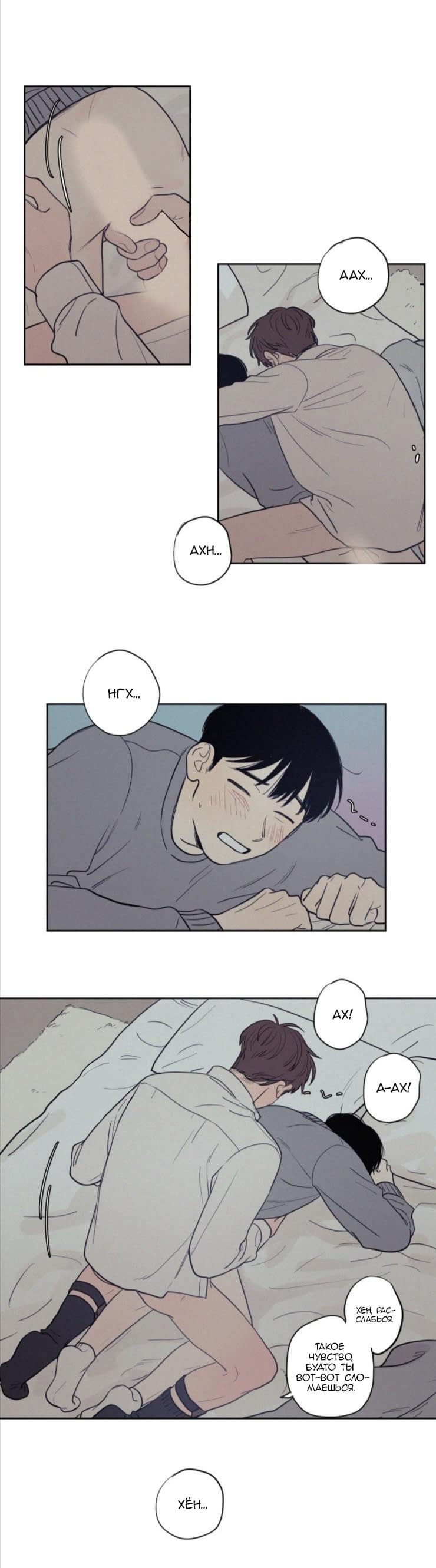 Манга Несахарный Папочка - Глава 41 Страница 12