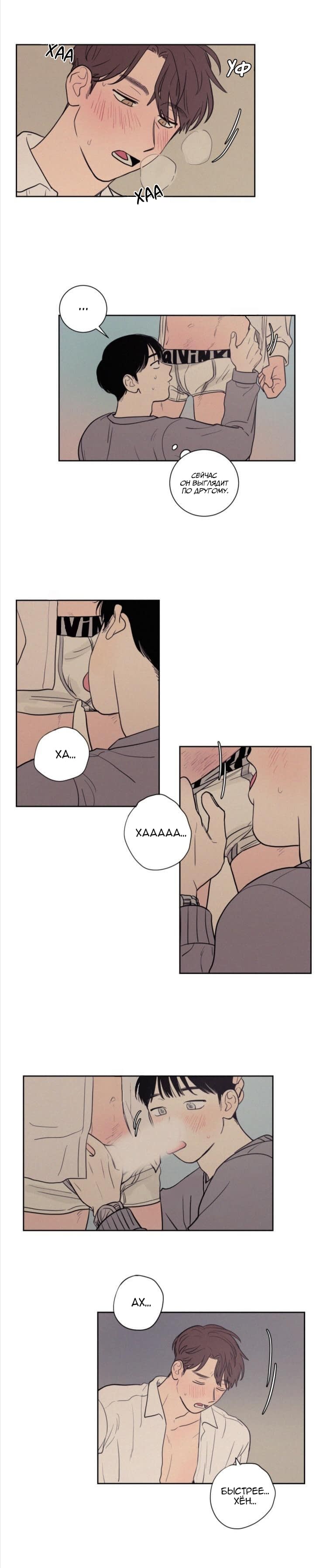 Манга Несахарный Папочка - Глава 41 Страница 7