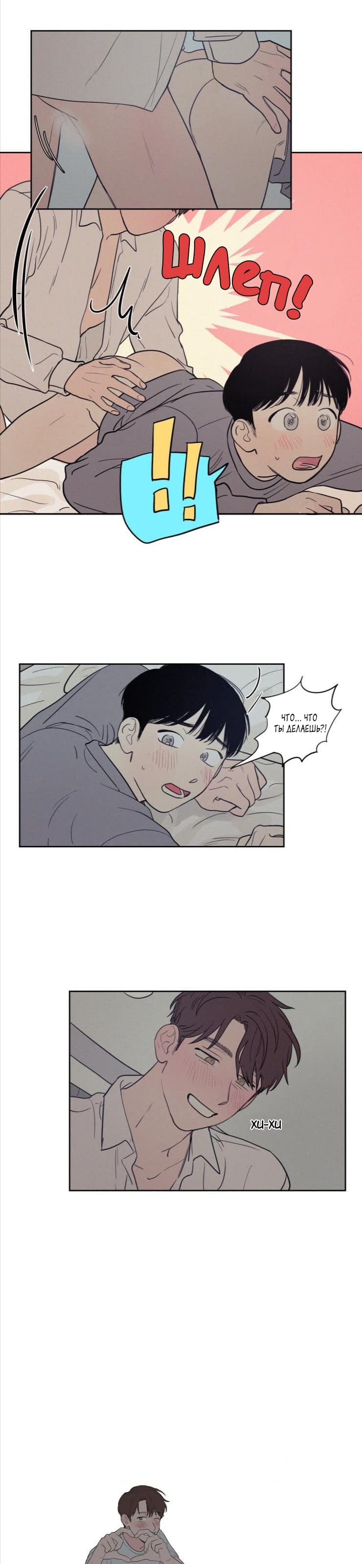 Манга Несахарный Папочка - Глава 41 Страница 13