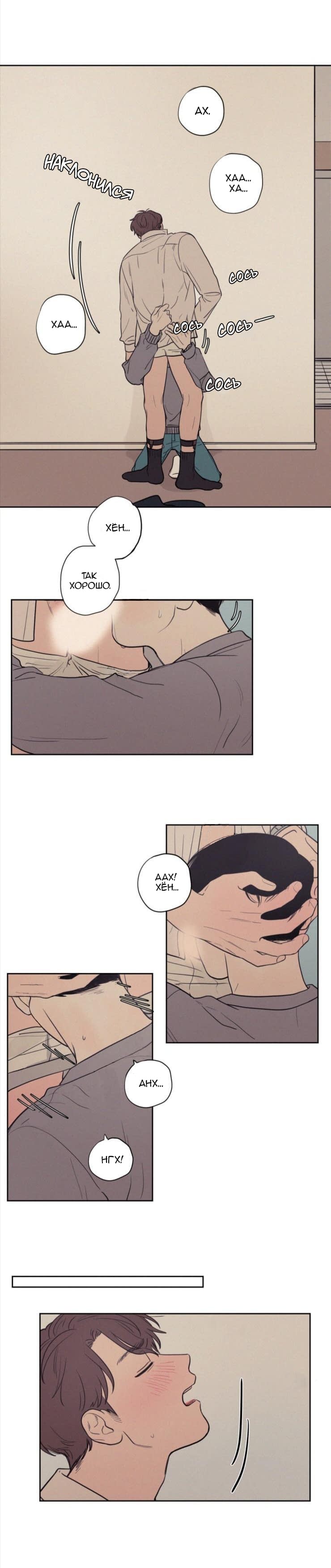 Манга Несахарный Папочка - Глава 41 Страница 8