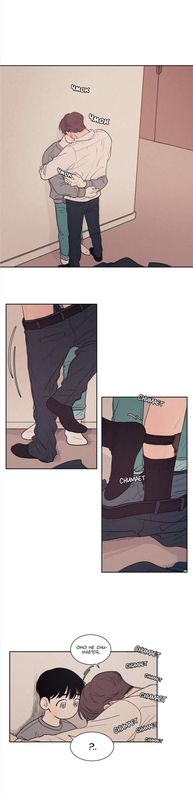 Манга Несахарный Папочка - Глава 41 Страница 5