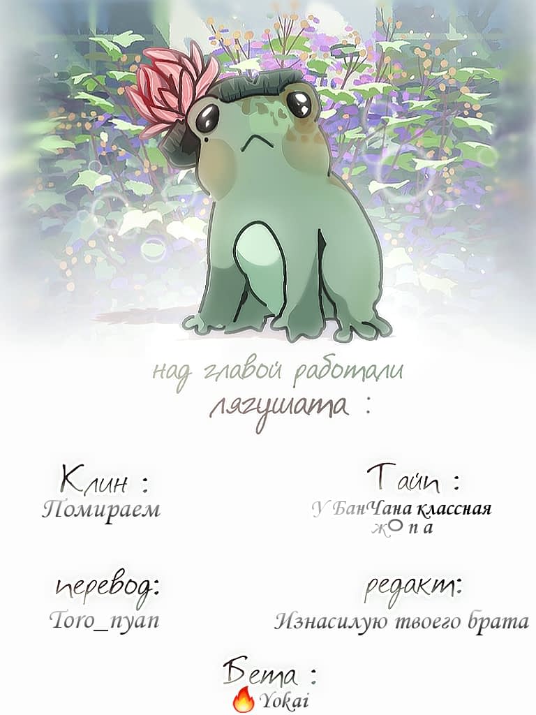 Манга Несахарный Папочка - Глава 39 Страница 6