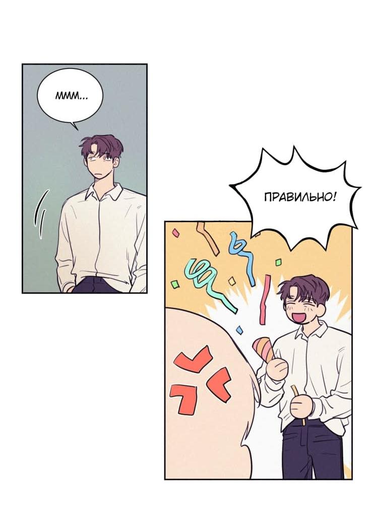 Манга Несахарный Папочка - Глава 38 Страница 5