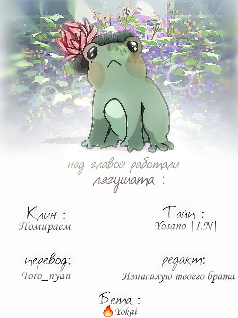 Манга Несахарный Папочка - Глава 38 Страница 23