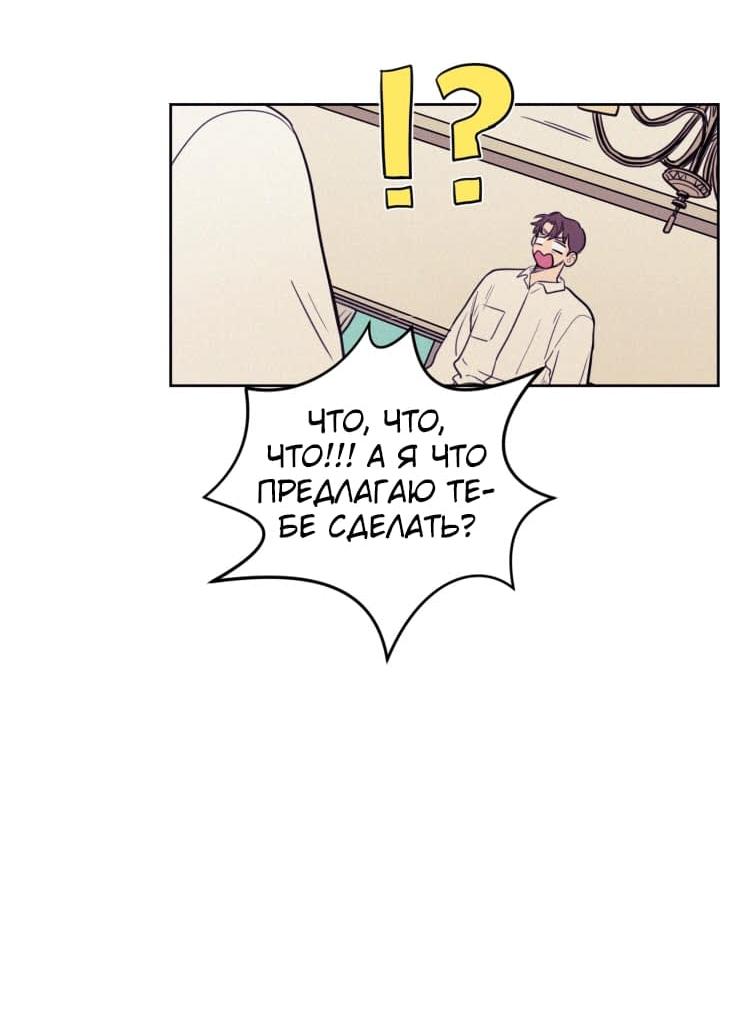 Манга Несахарный Папочка - Глава 38 Страница 12