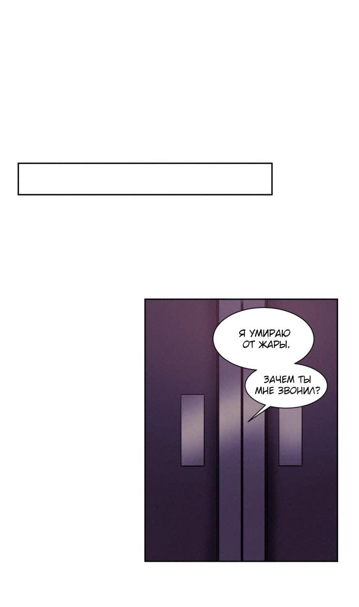 Манга Несахарный Папочка - Глава 38 Страница 3