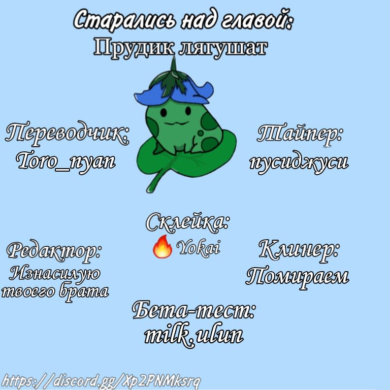 Манга Несахарный Папочка - Глава 37 Страница 8