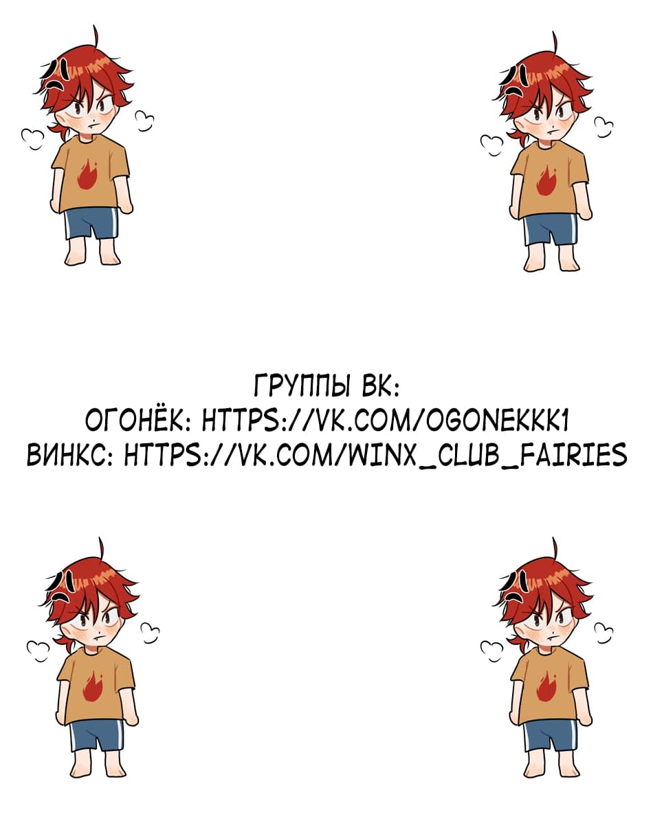 Манга Несахарный Папочка - Глава 36 Страница 3