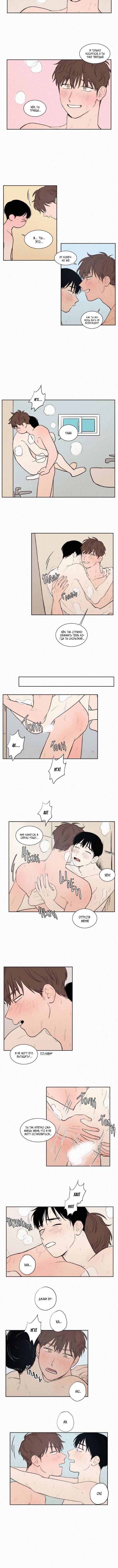 Манга Несахарный Папочка - Глава 35 Страница 4