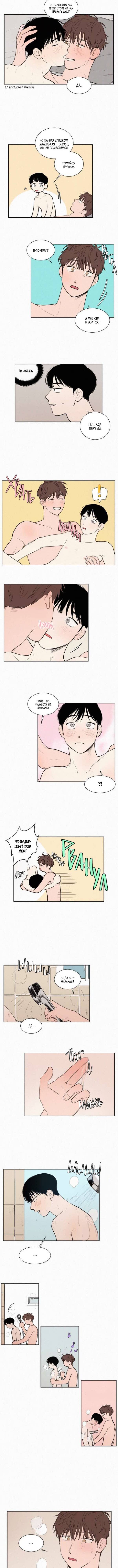 Манга Несахарный Папочка - Глава 35 Страница 3