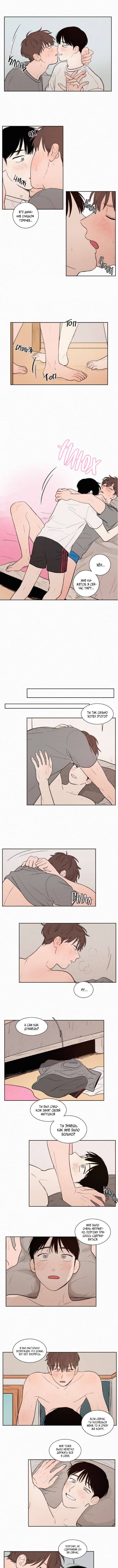 Манга Несахарный Папочка - Глава 35 Страница 1