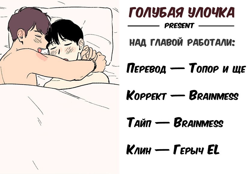 Манга Несахарный Папочка - Глава 8 Страница 6