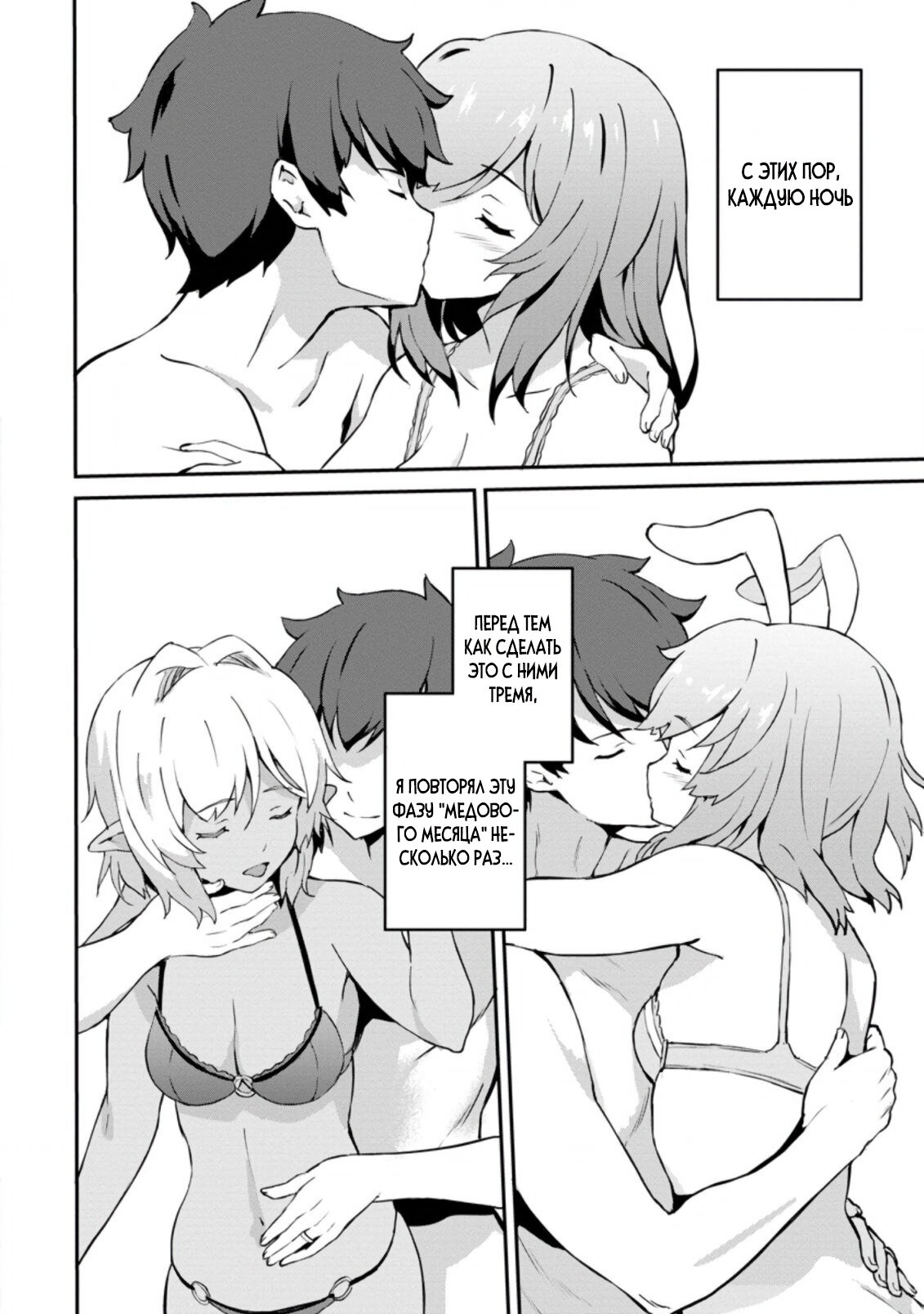 Манга Подъем уровня с помощью еды - Глава 25 Страница 21