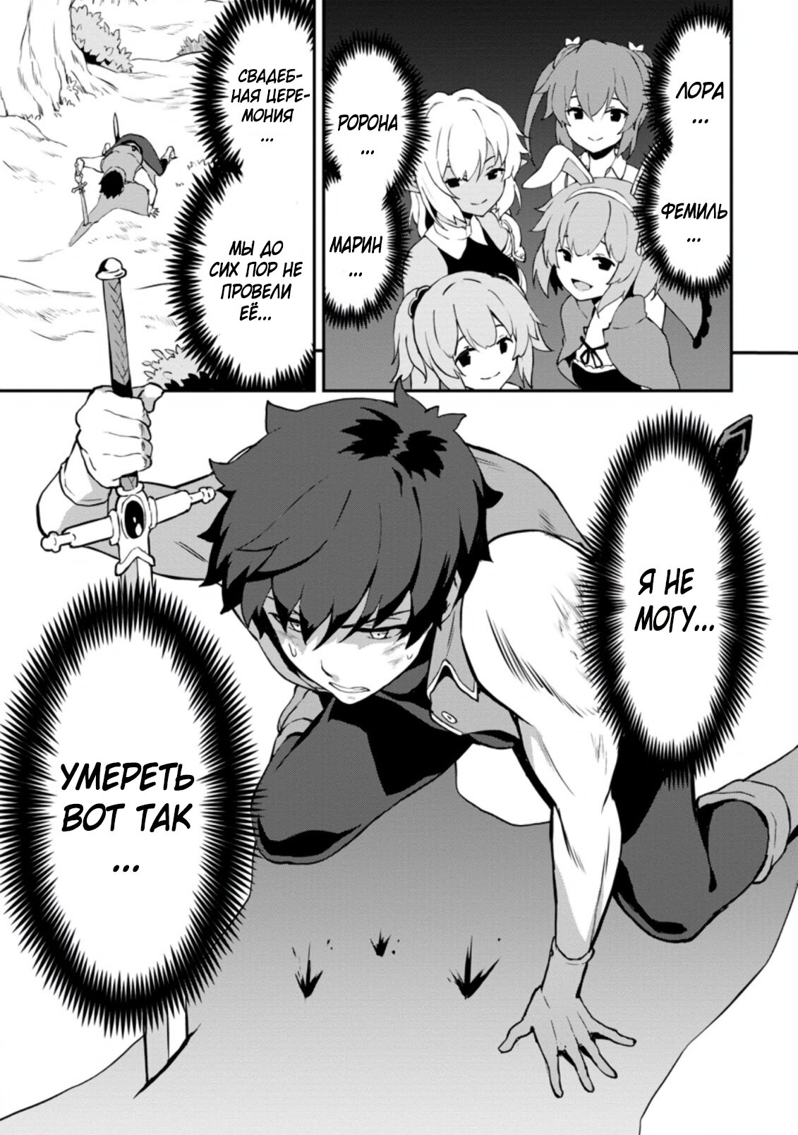 Манга Подъем уровня с помощью еды - Глава 24 Страница 9