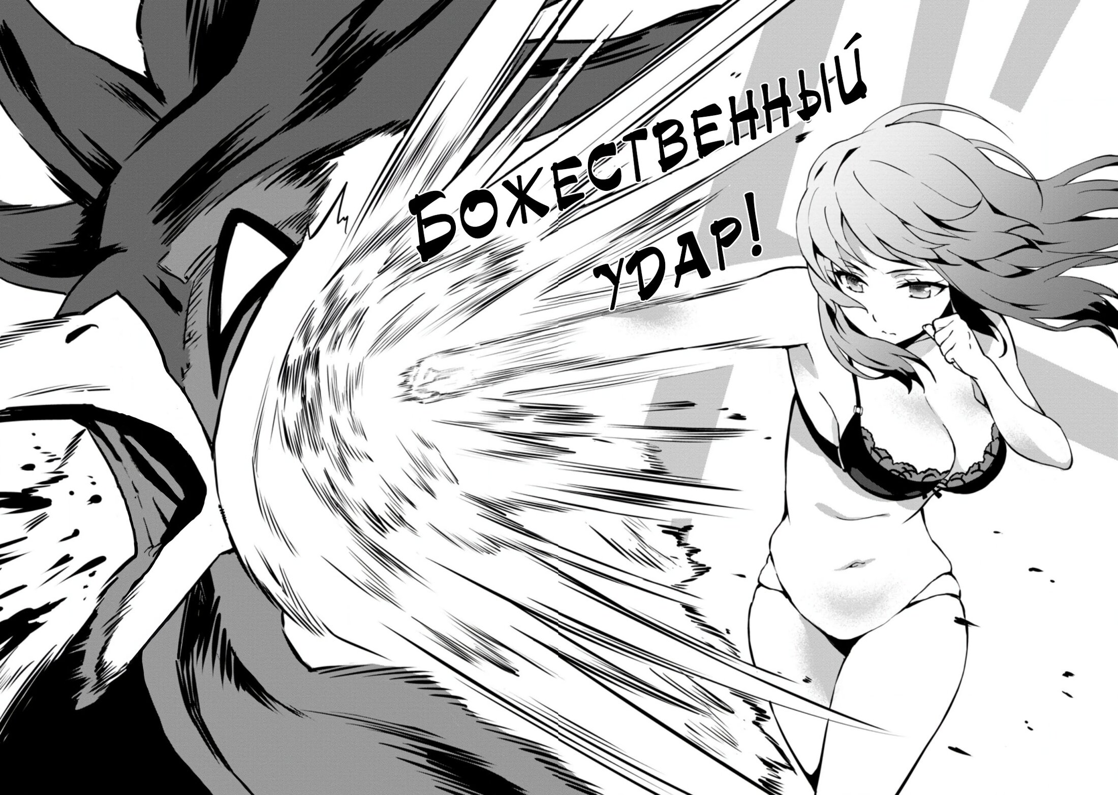 Манга Подъем уровня с помощью еды - Глава 24 Страница 22