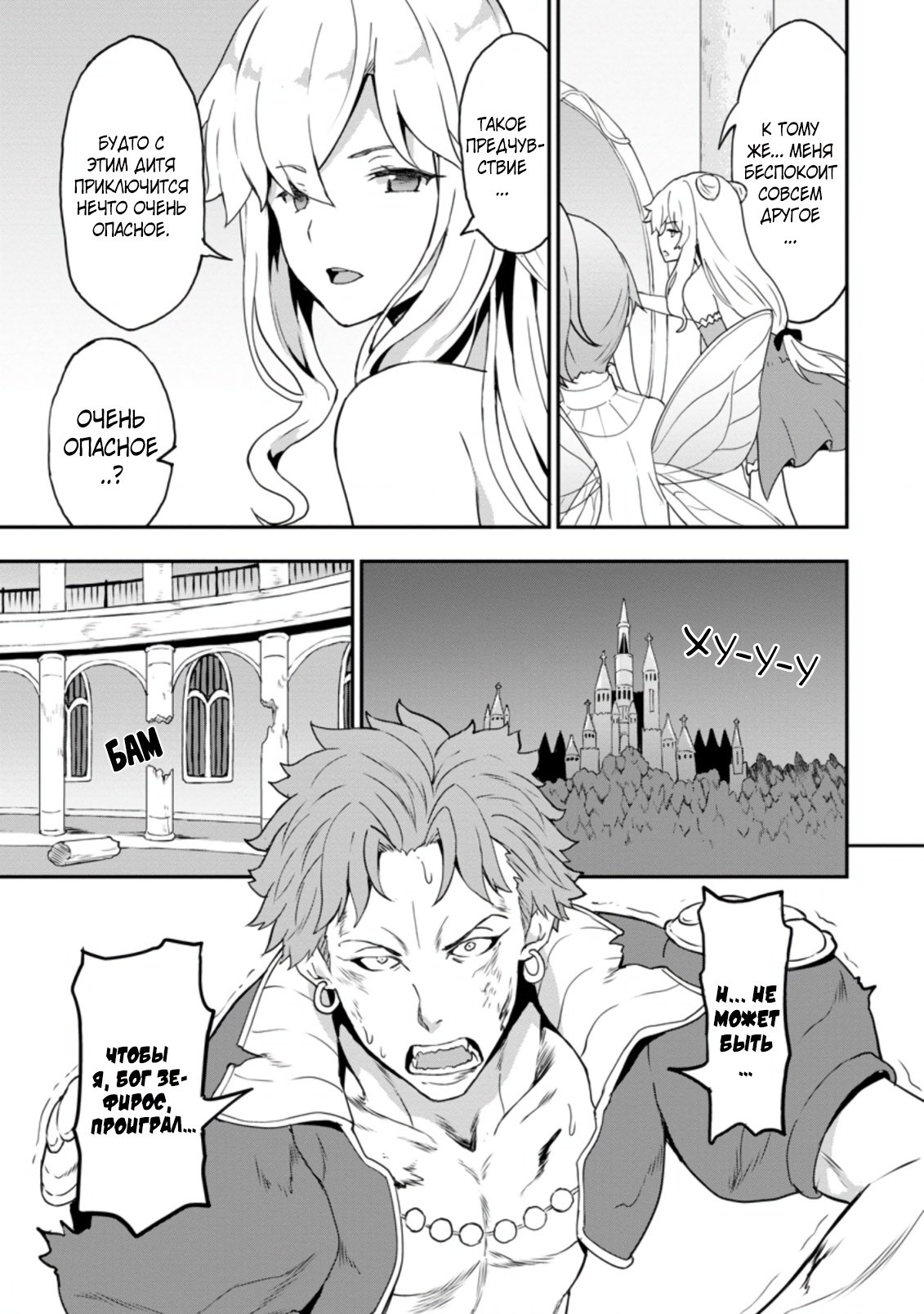 Манга Подъем уровня с помощью еды - Глава 22 Страница 27