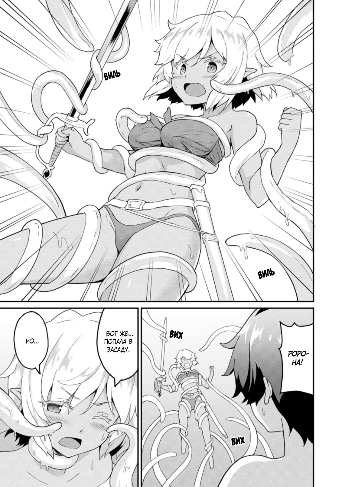 Манга Подъем уровня с помощью еды - Глава 21 Страница 13