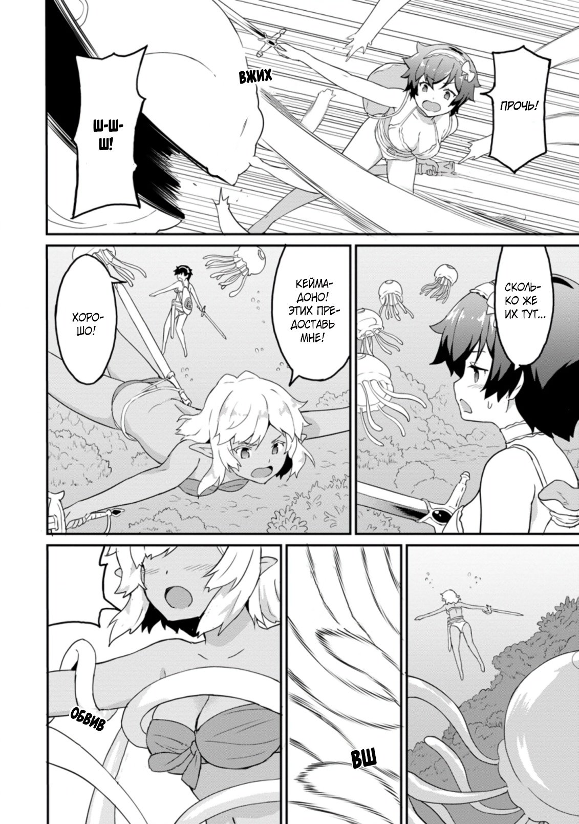 Манга Подъем уровня с помощью еды - Глава 21 Страница 12