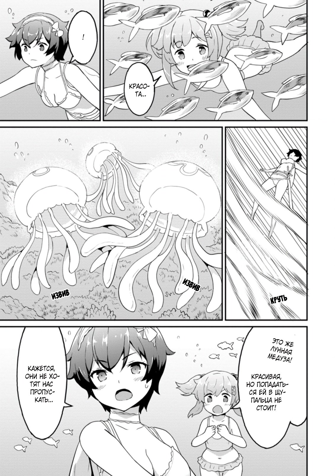 Манга Подъем уровня с помощью еды - Глава 21 Страница 11