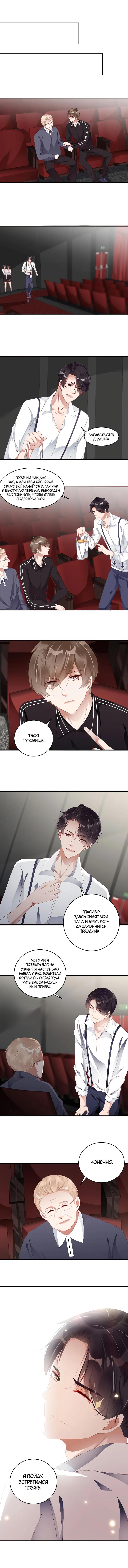 Манга Не уходи после школы - Глава 83 Страница 3